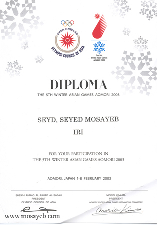 2003-Diploma-Amori